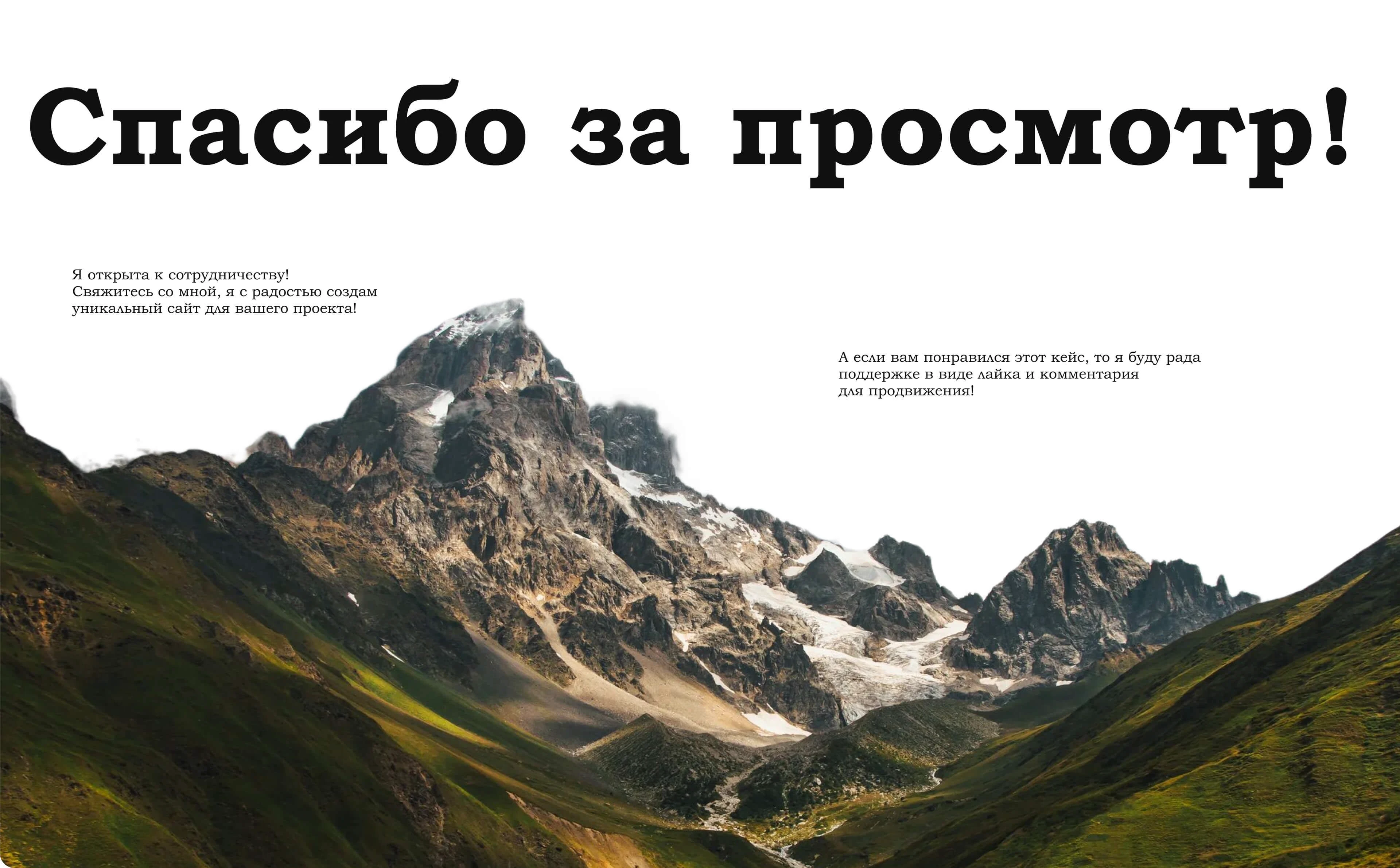 Website for tours — Изображение №14 — Интерфейсы на Dprofile