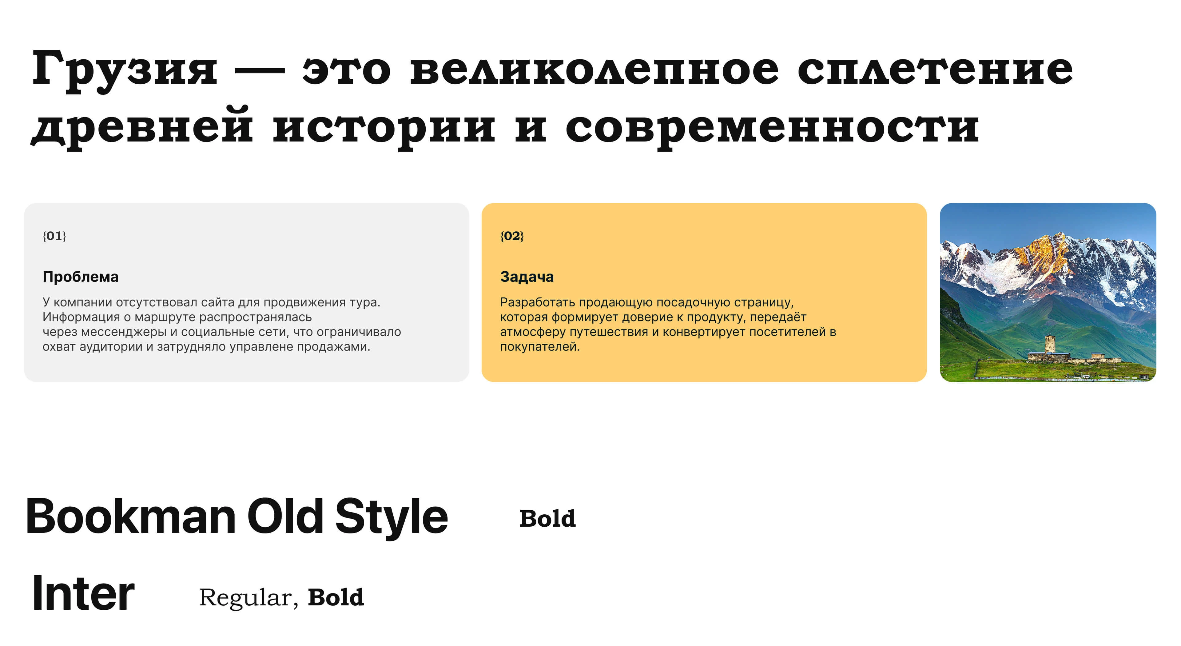 Website for tours — Изображение №3 — Интерфейсы на Dprofile