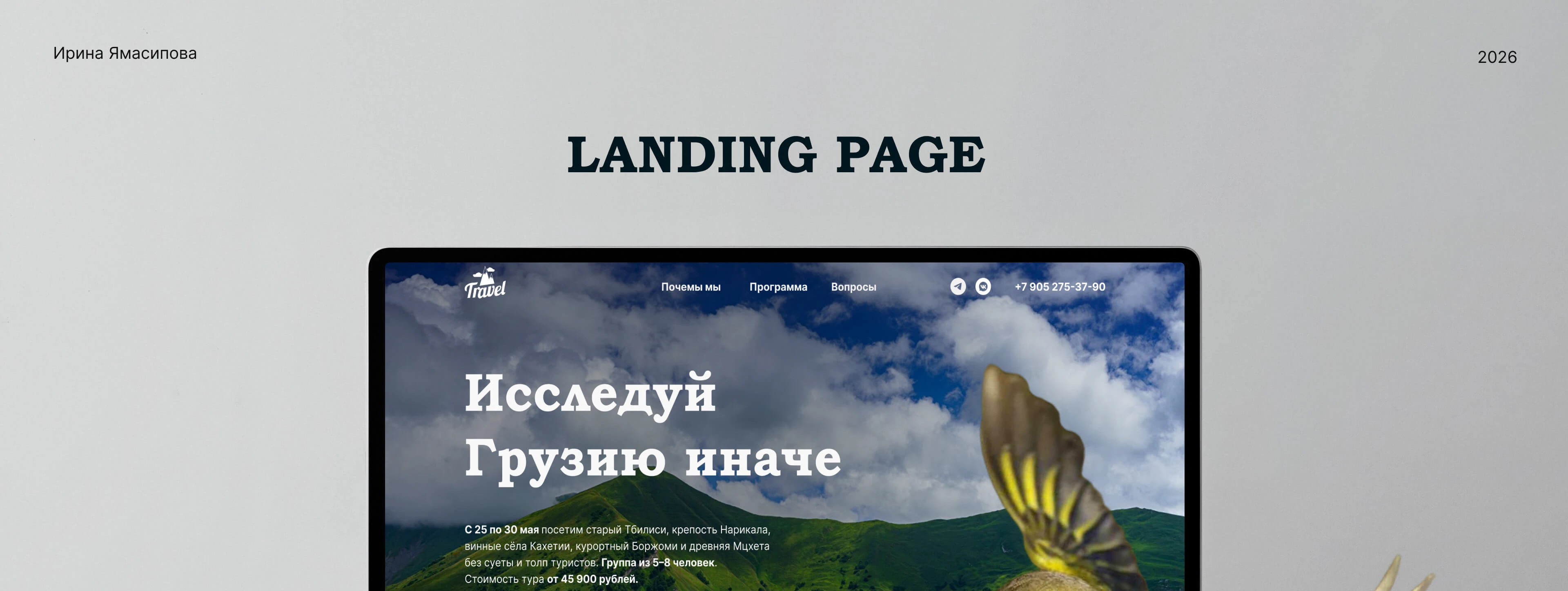Website for tours — Изображение №1 — Интерфейсы на Dprofile