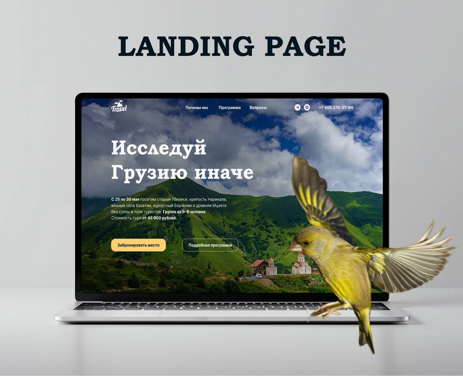 Website for tours — Интерфейсы на Dprofile