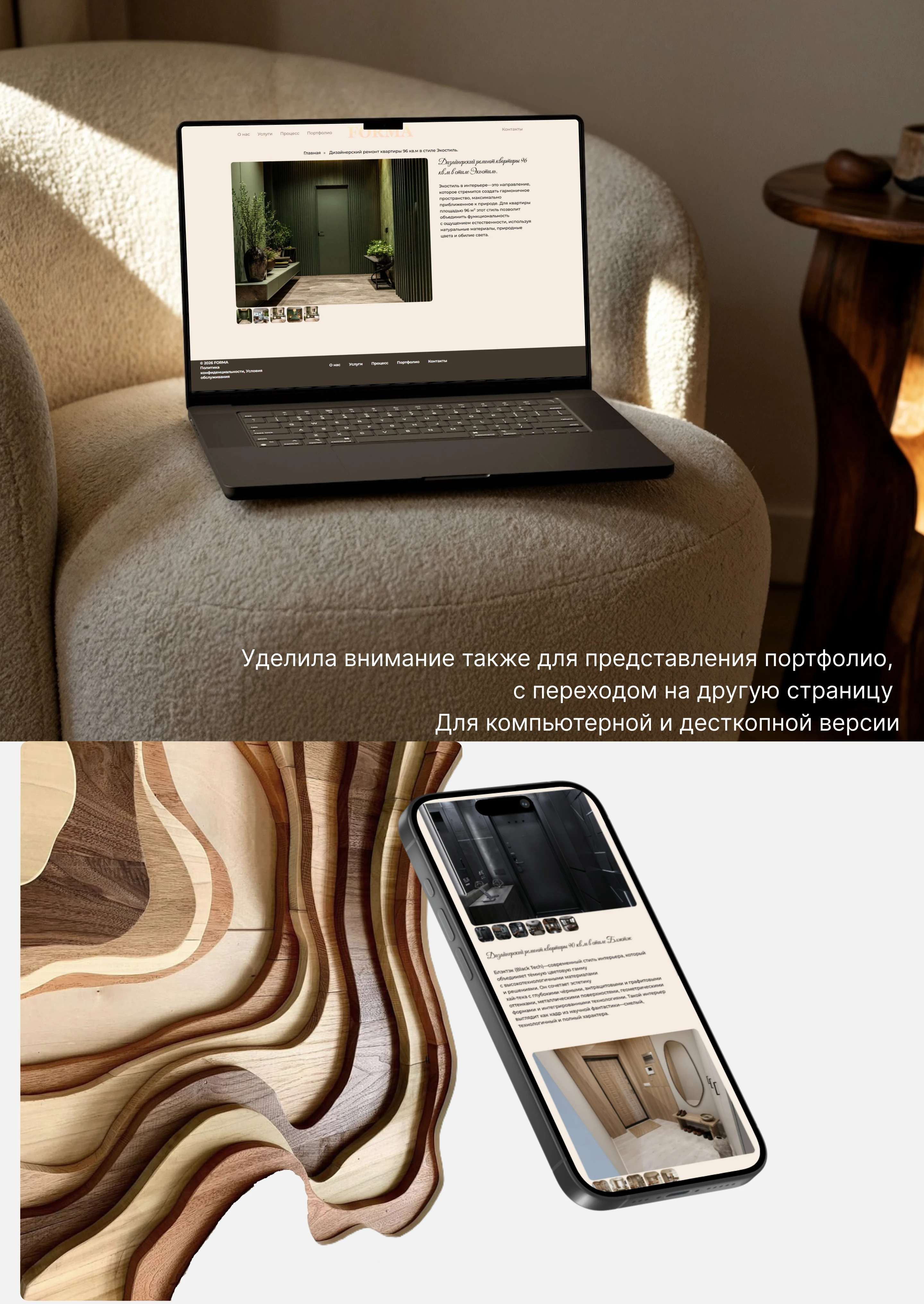 Website for interior design — Изображение №9 — Интерфейсы на Dprofile