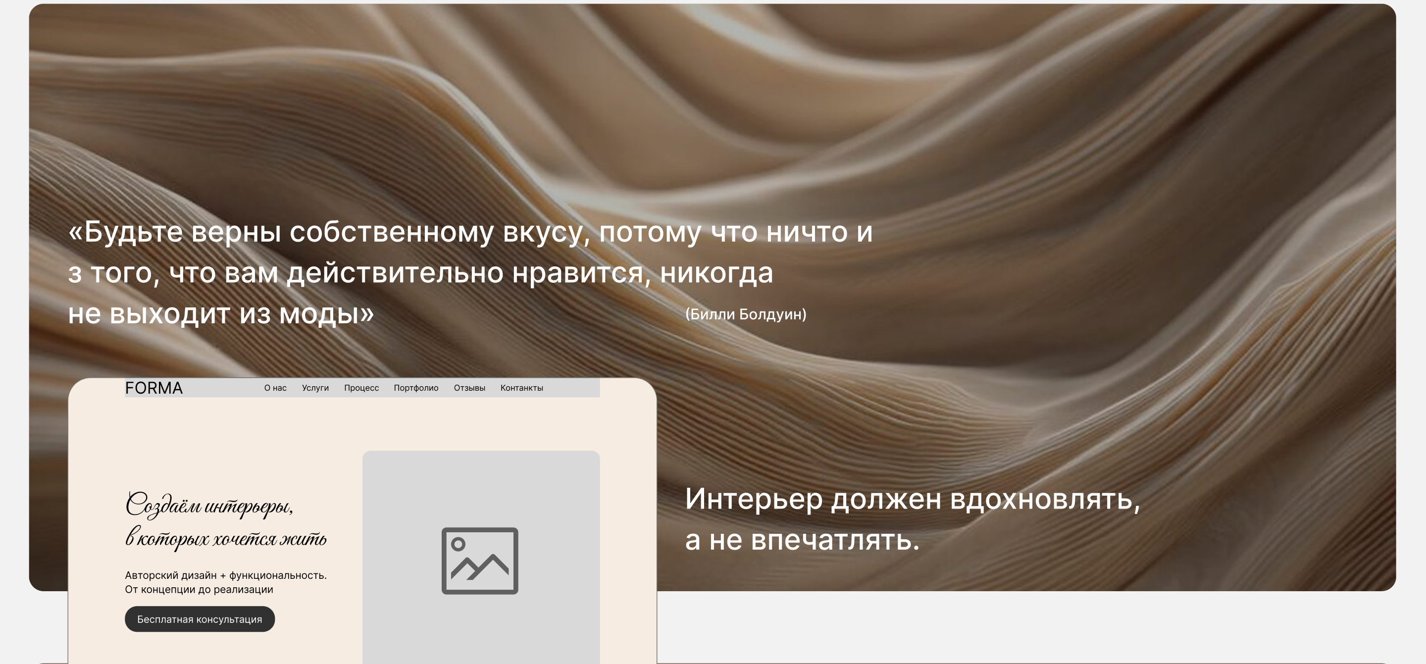 Website for interior design — Изображение №4 — Интерфейсы на Dprofile
