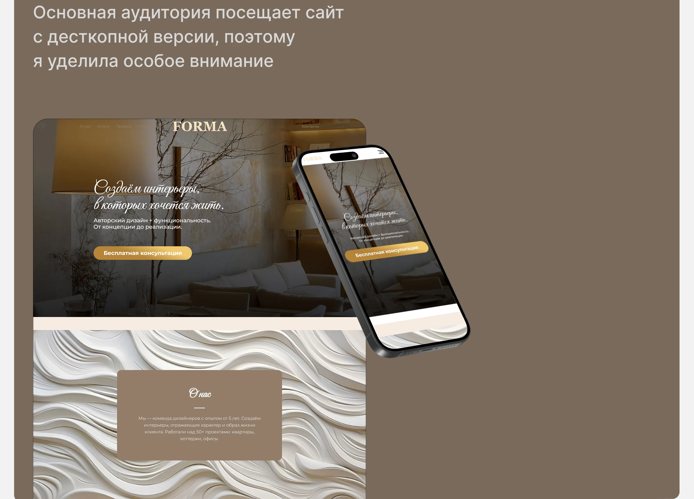 Website for interior design — Изображение №6 — Интерфейсы на Dprofile