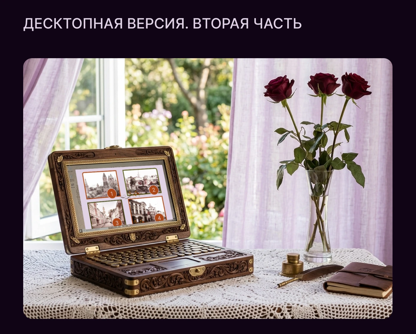 Сайт проекта экскурсовода Надежды Поповой — Изображение №13 — Интерфейсы на Dprofile