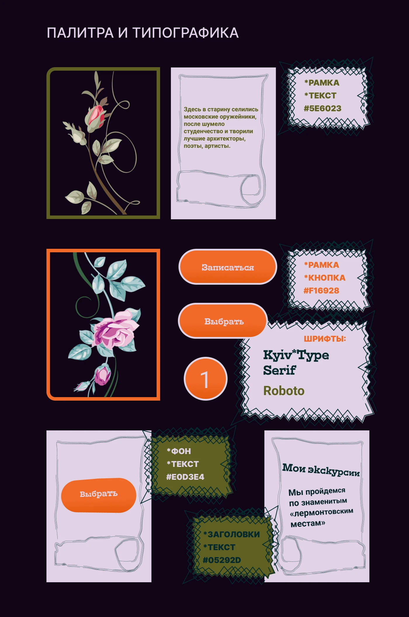 Сайт проекта экскурсовода Надежды Поповой — Изображение №3 — Интерфейсы на Dprofile