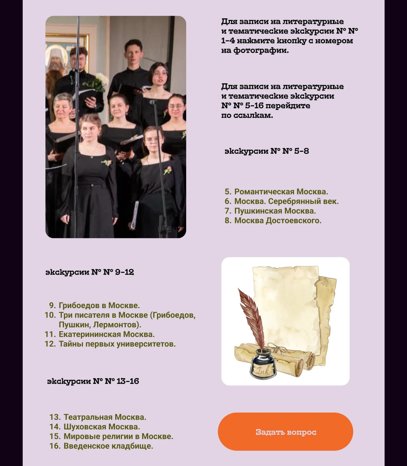 Сайт проекта экскурсовода Надежды Поповой — Изображение №17 — Интерфейсы на Dprofile