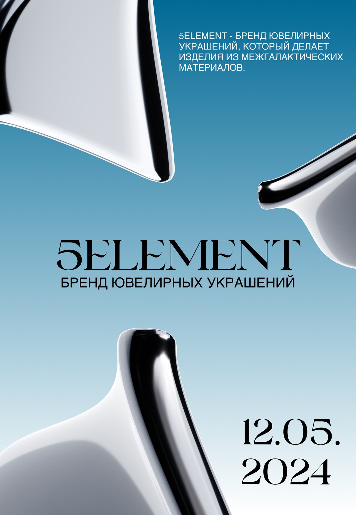 5ELEMENT | Серия плакатов для бренда ювелирных украшений — Изображение №20 — Брендинг на Dprofile