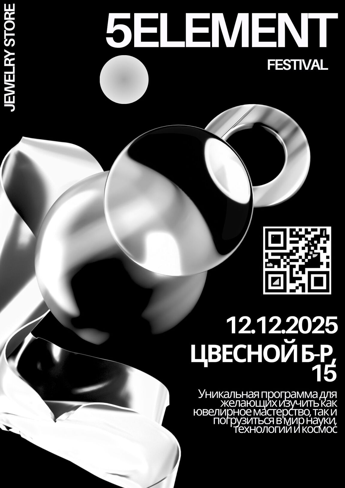 5ELEMENT | Серия плакатов для бренда ювелирных украшений — Изображение №38 — Брендинг на Dprofile
