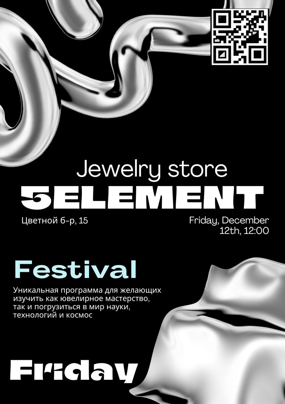 5ELEMENT | Серия плакатов для бренда ювелирных украшений — Изображение №37 — Брендинг на Dprofile