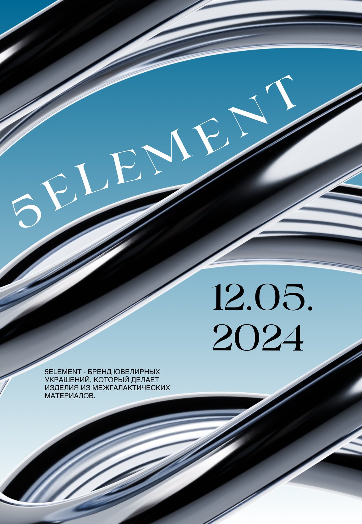 5ELEMENT | Серия плакатов для бренда ювелирных украшений — Изображение №22 — Брендинг на Dprofile