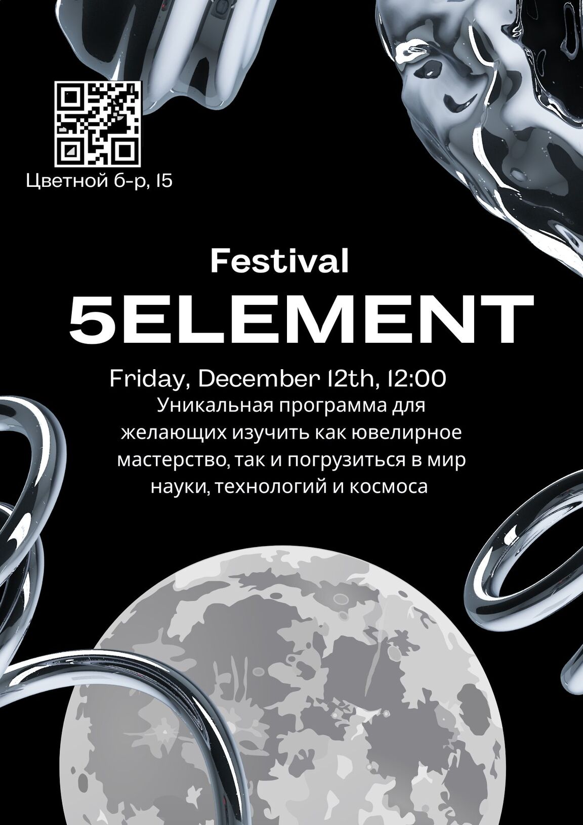 5ELEMENT | Серия плакатов для бренда ювелирных украшений — Изображение №39 — Брендинг на Dprofile