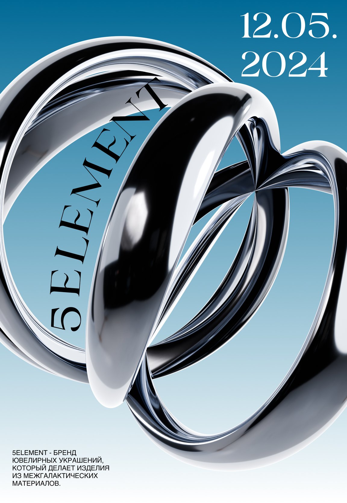 5ELEMENT | Серия плакатов для бренда ювелирных украшений — Изображение №19 — Брендинг на Dprofile