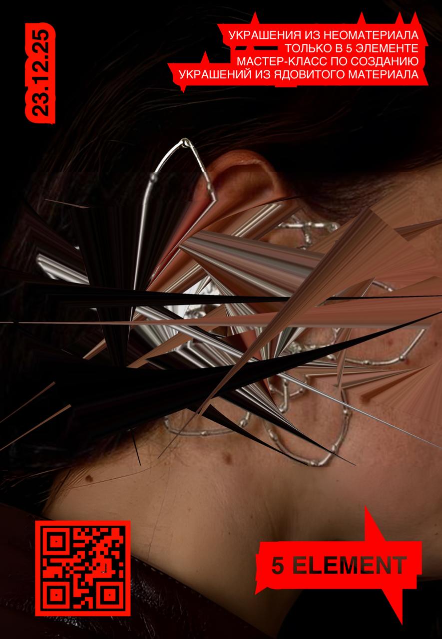 5ELEMENT | Серия плакатов для бренда ювелирных украшений — Изображение №25 — Брендинг на Dprofile