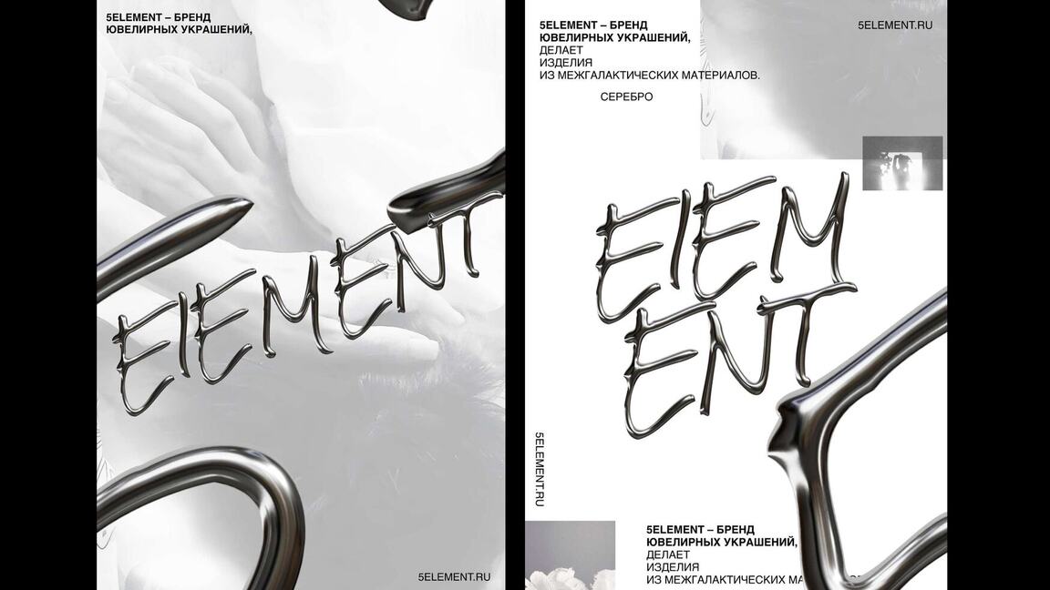 5ELEMENT | Серия плакатов для бренда ювелирных украшений — Изображение №7 — Брендинг на Dprofile