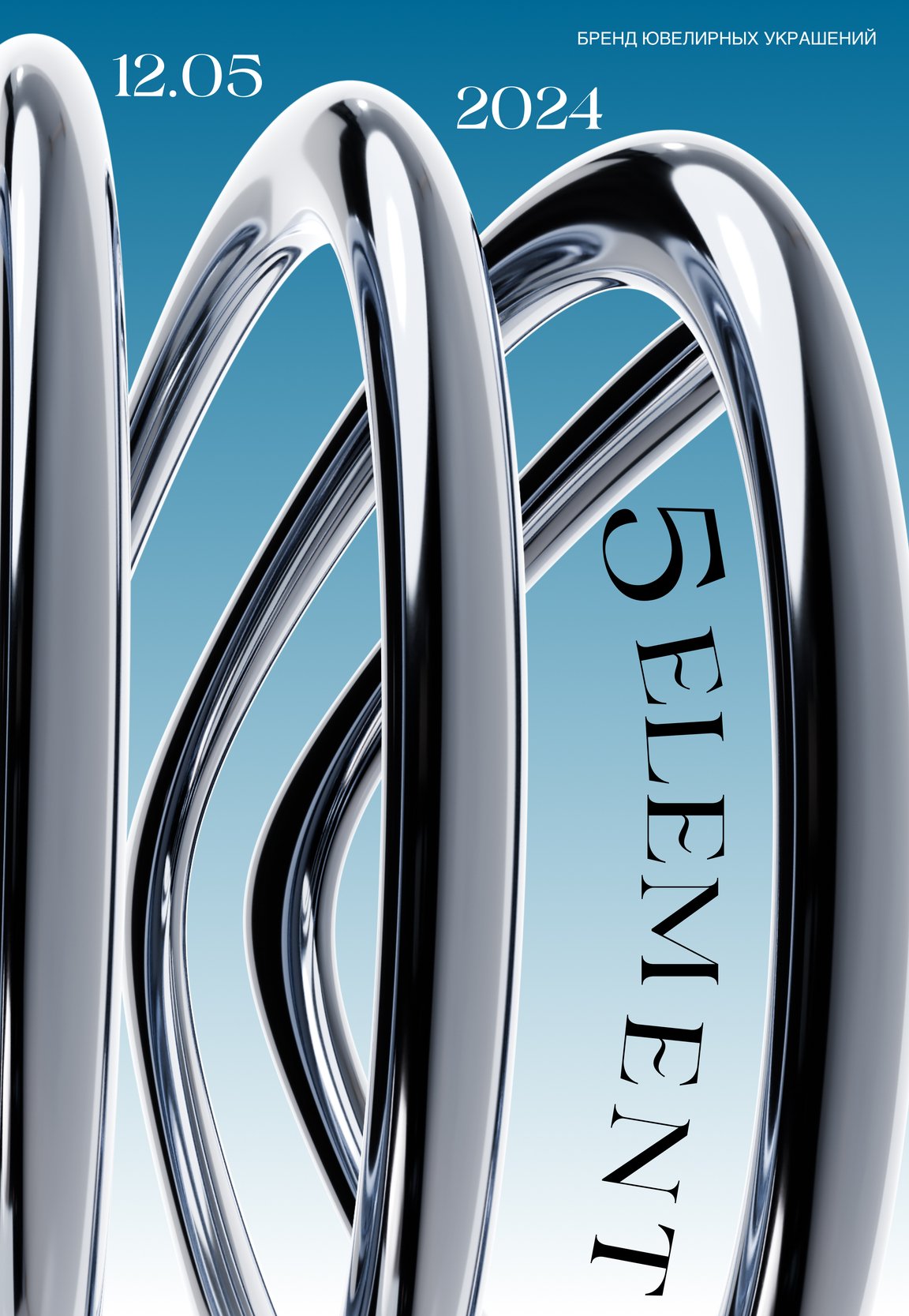 5ELEMENT | Серия плакатов для бренда ювелирных украшений — Изображение №21 — Брендинг на Dprofile