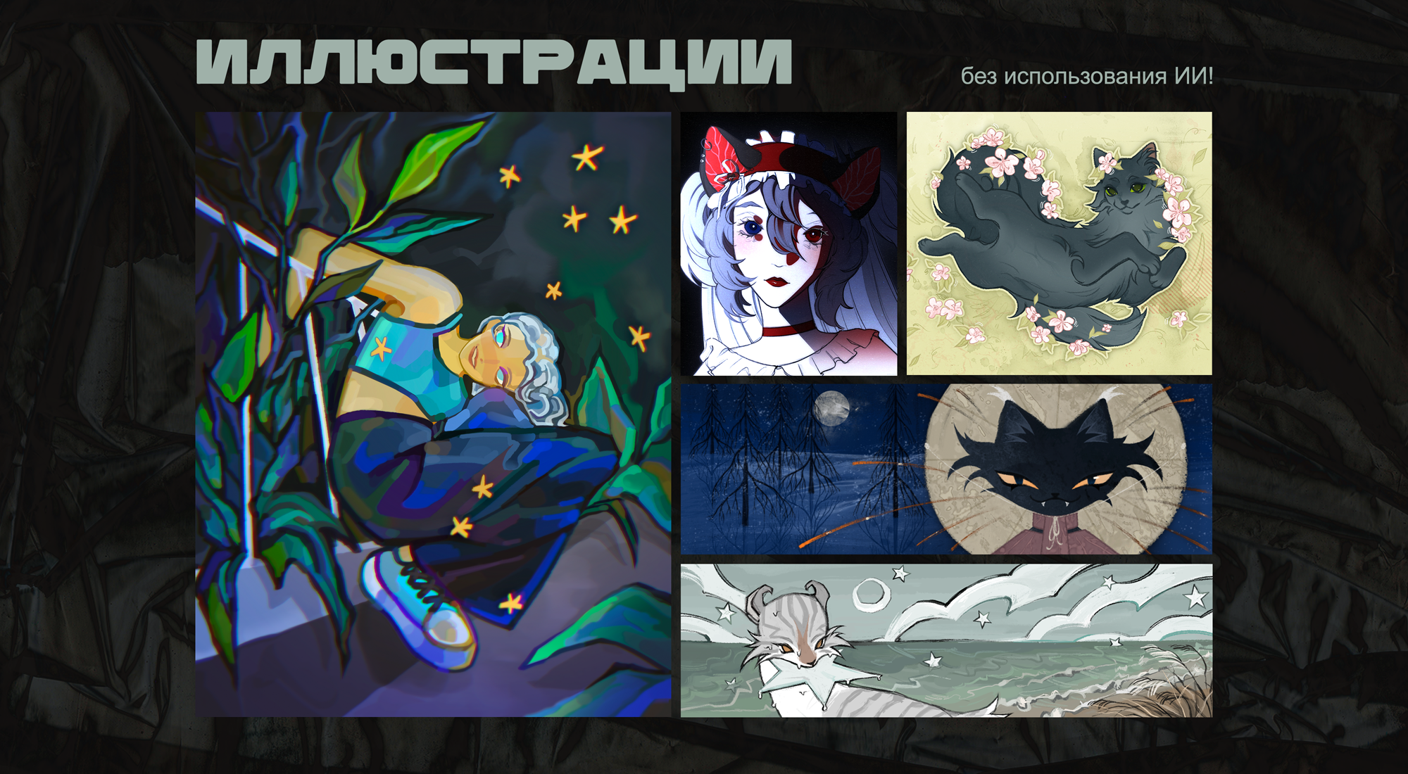 [ - портфолио - ] — Изображение №4 — Иллюстрация, Графика на Dprofile
