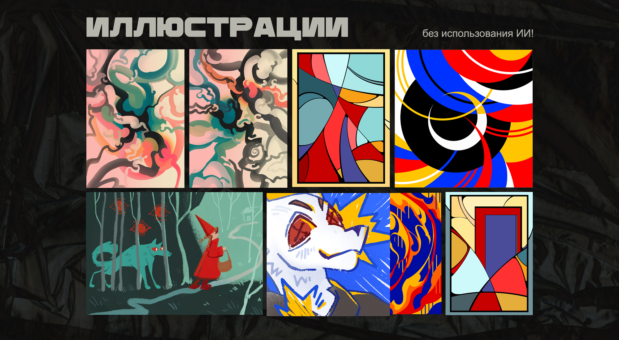 [ - портфолио - ] — Изображение №6 — Иллюстрация, Графика на Dprofile