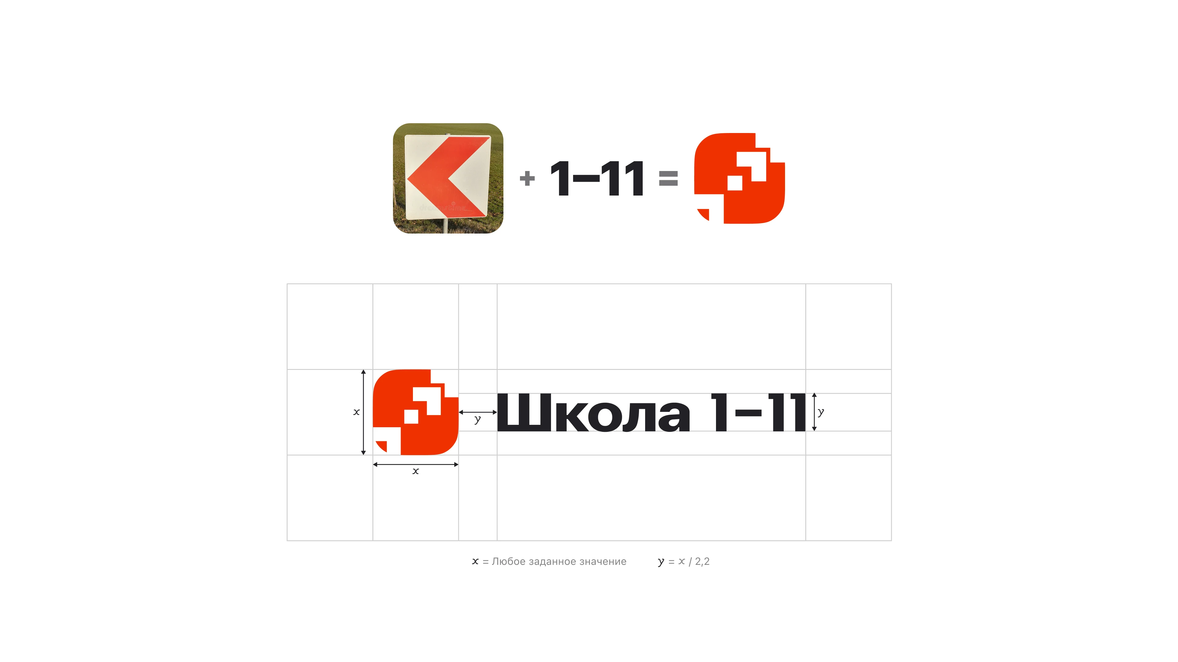 Айдентика современной школы «Школа 1-11» — Изображение №3 — Брендинг на Dprofile
