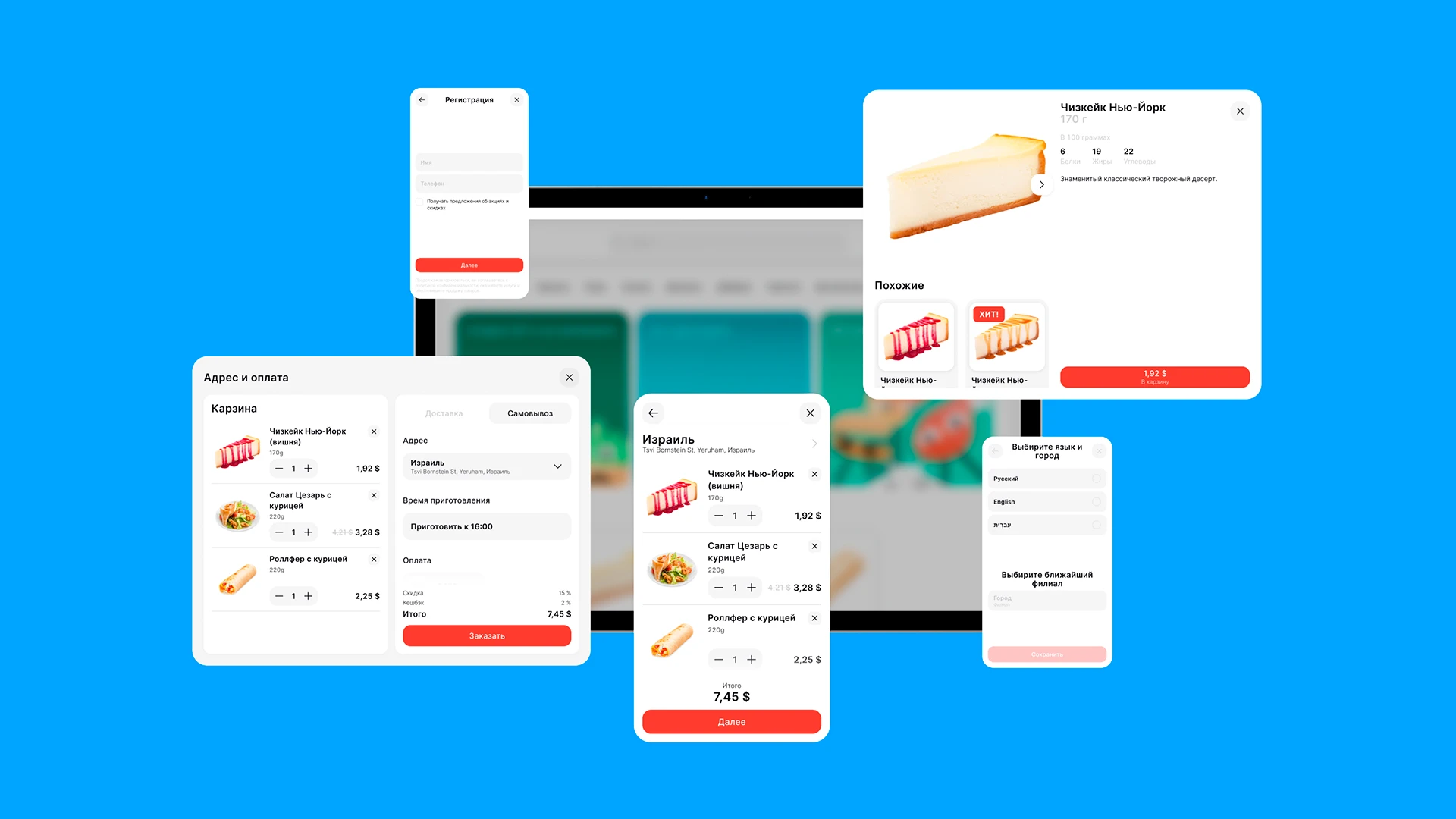 Сервис доставки еды «Yum Yum» — Изображение №3 — Интерфейсы на Dprofile