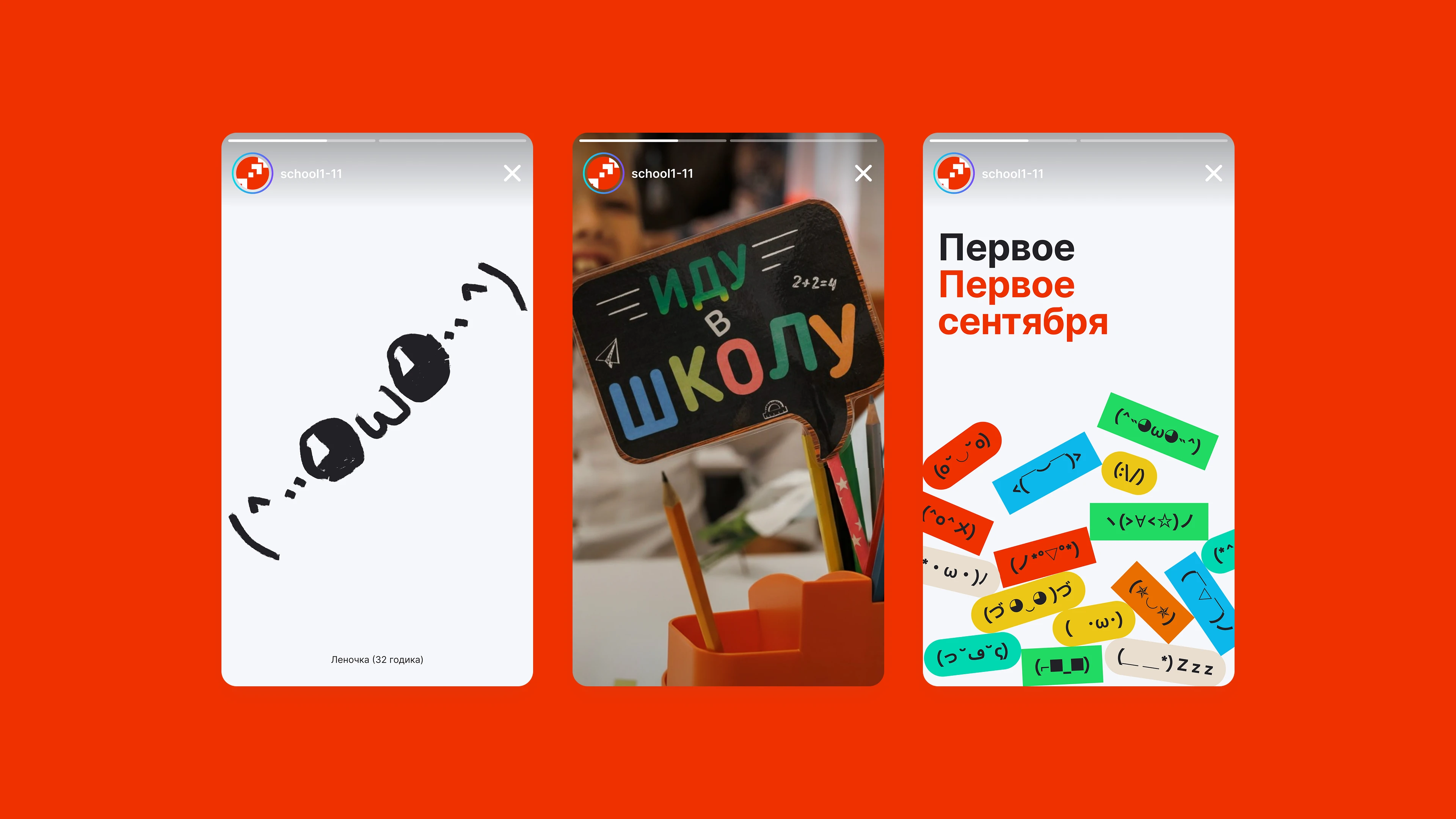 Айдентика современной школы «Школа 1-11» — Изображение №5 — Брендинг на Dprofile