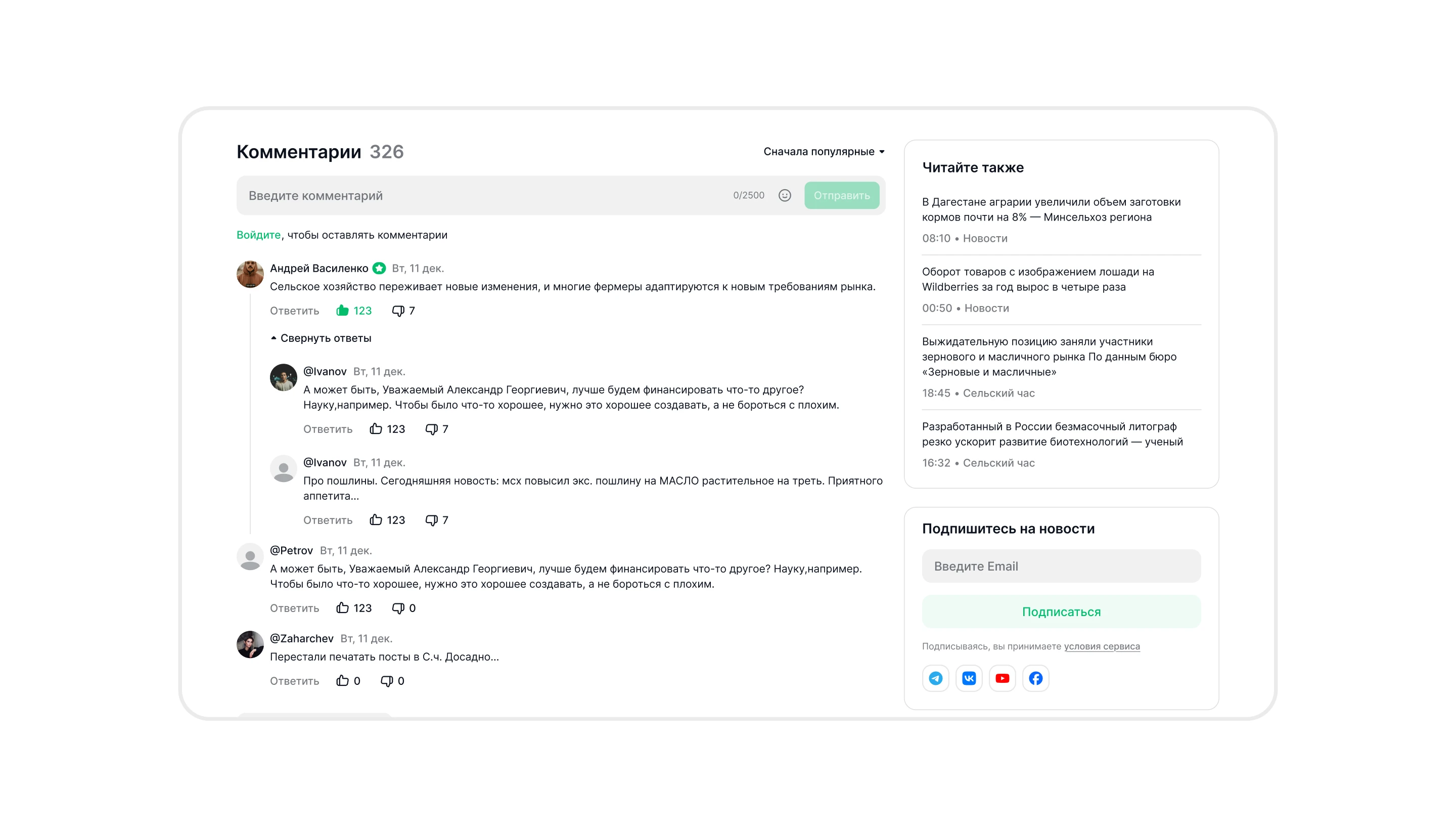 Медийно-торговый портал «Крестьянские ведомости» — Изображение №3 — Интерфейсы на Dprofile
