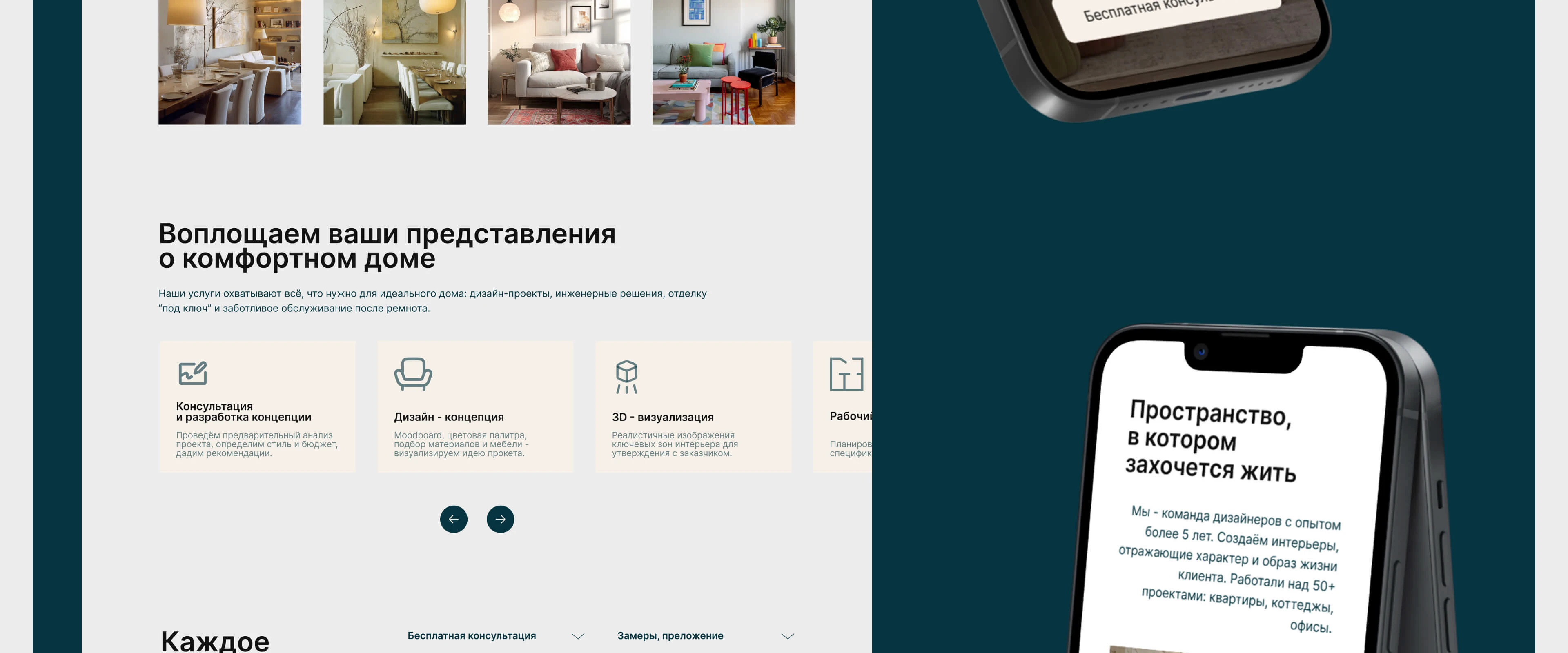 Website for a design company — Изображение №9 — Интерфейсы на Dprofile