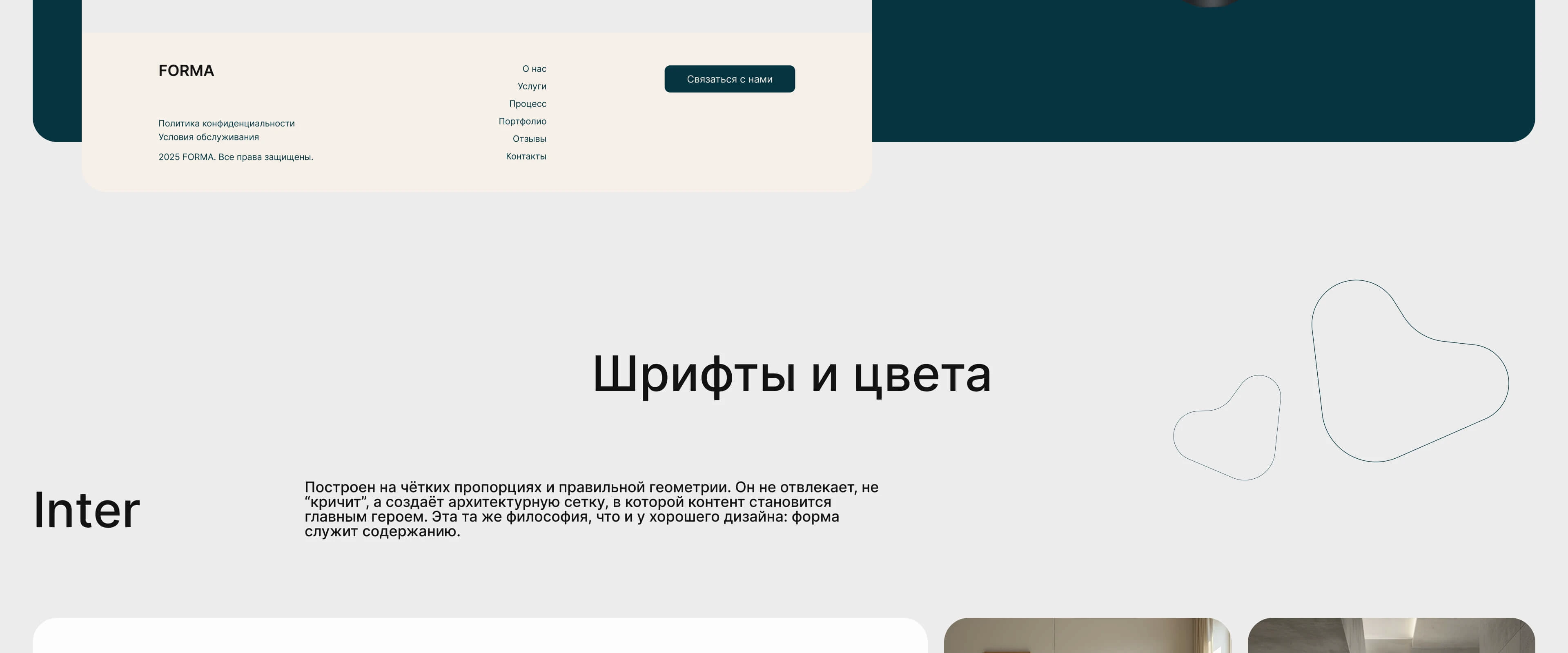 Website for a design company — Изображение №12 — Интерфейсы на Dprofile