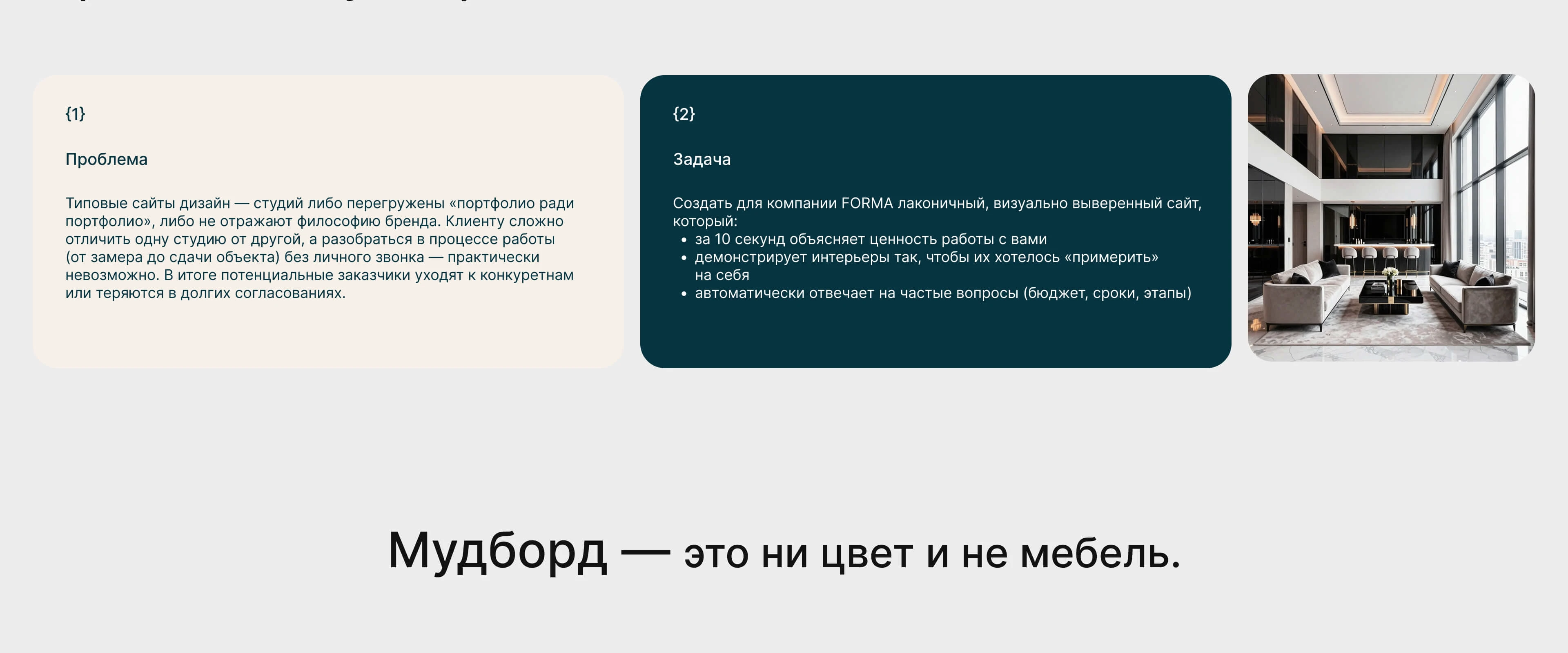 Website for a design company — Изображение №3 — Интерфейсы на Dprofile
