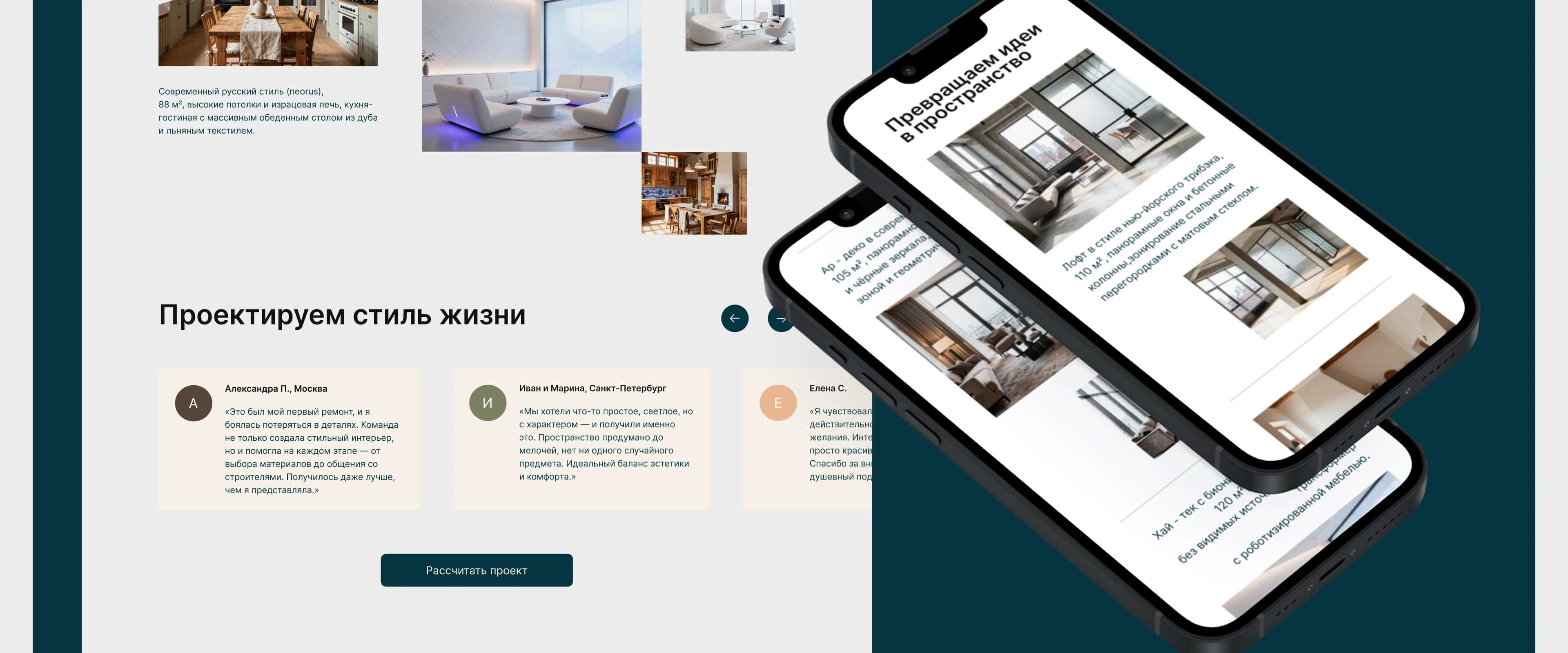 Website for a design company — Изображение №11 — Интерфейсы на Dprofile