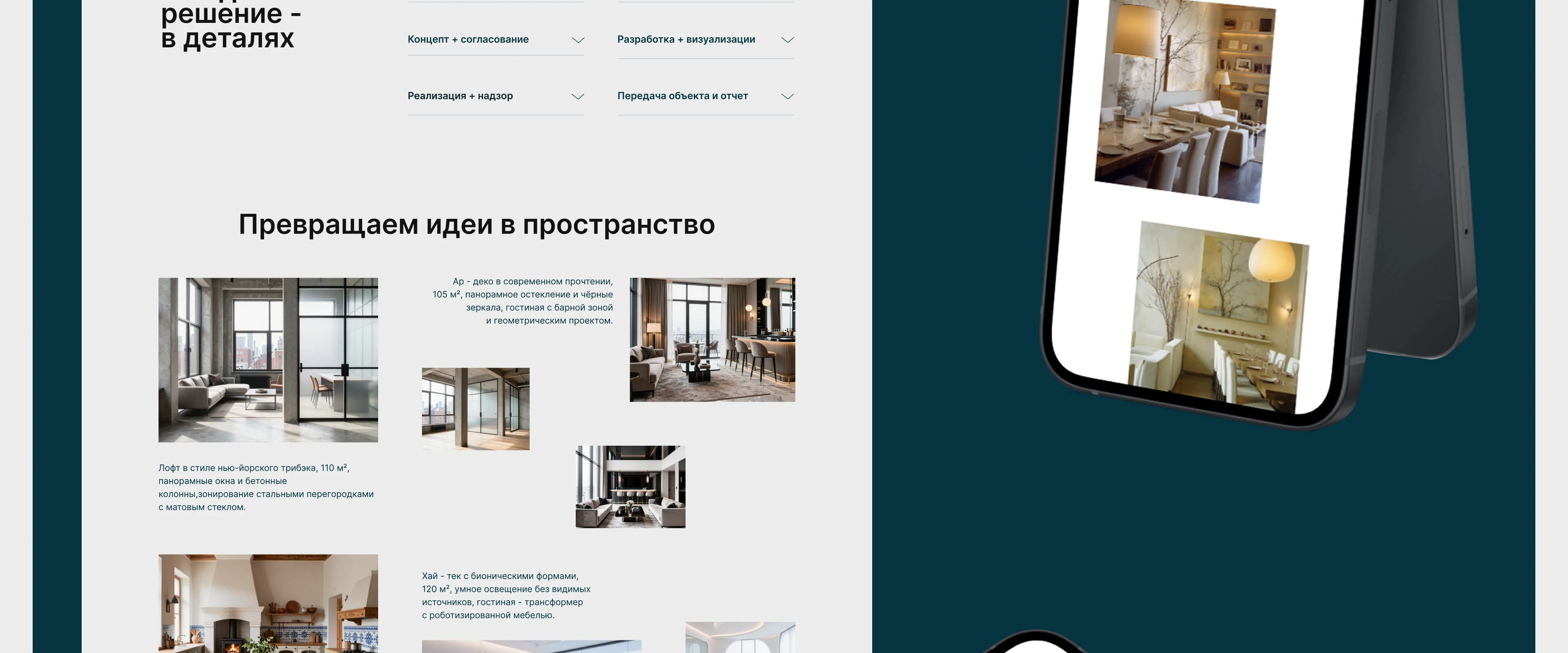 Website for a design company — Изображение №10 — Интерфейсы на Dprofile