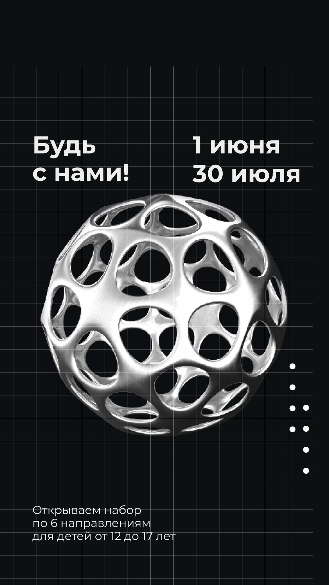 Оформление VK-сообщества/Школа креативных индустрий’26 — Изображение №5 — Брендинг, Графика на Dprofile