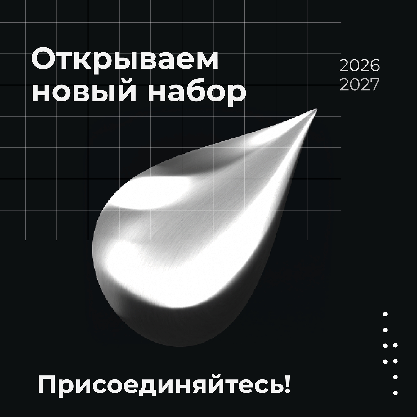 Оформление VK-сообщества/Школа креативных индустрий’26 — Изображение №10 — Брендинг, Графика на Dprofile
