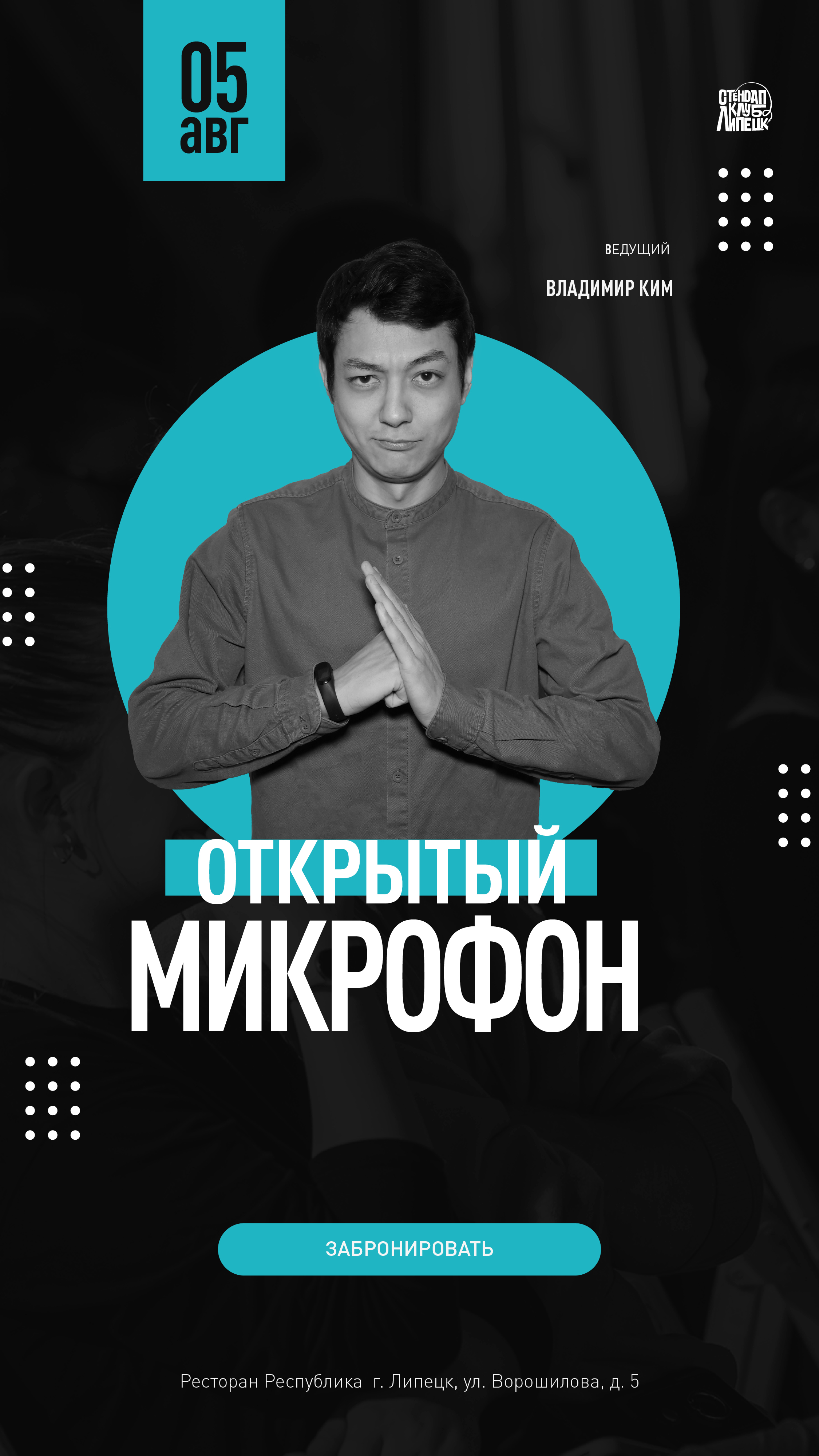 Logo StandUp club — Изображение №8 — Брендинг на Dprofile