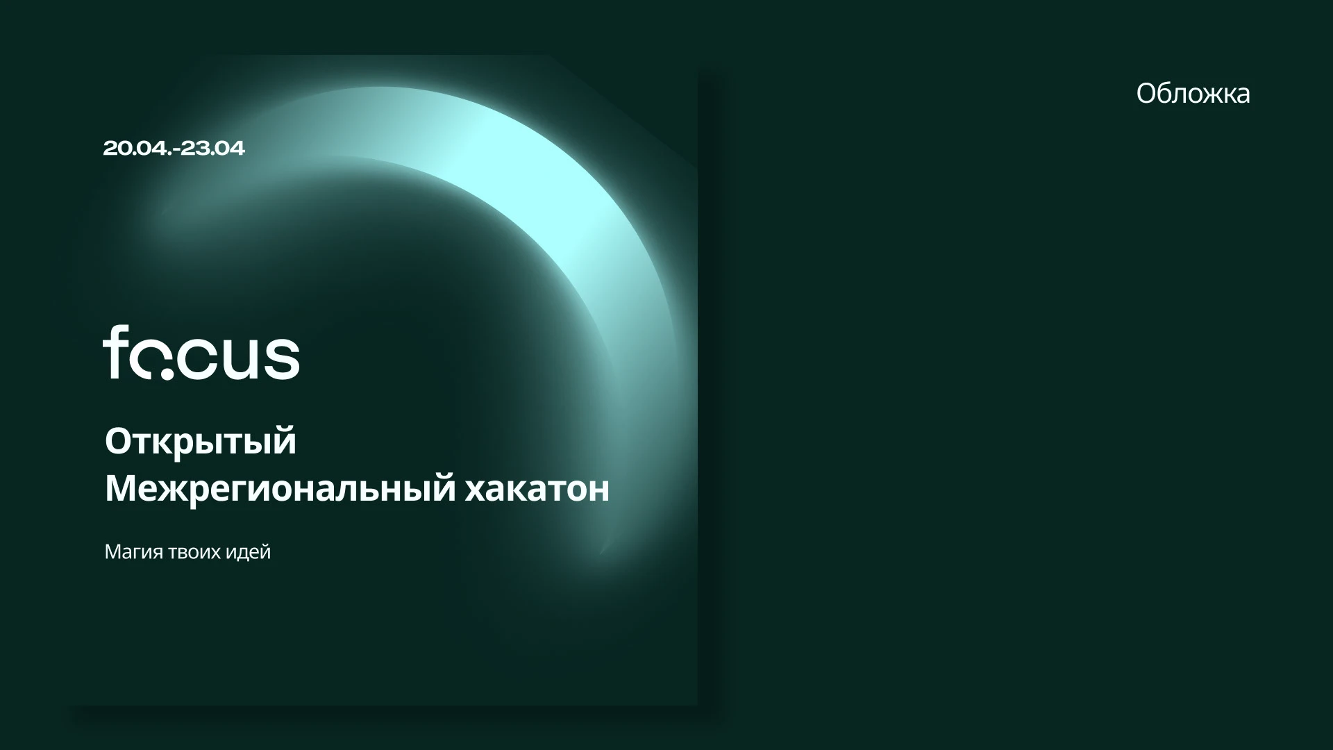 Focus Logobook brand identity — Изображение №12 — Брендинг на Dprofile