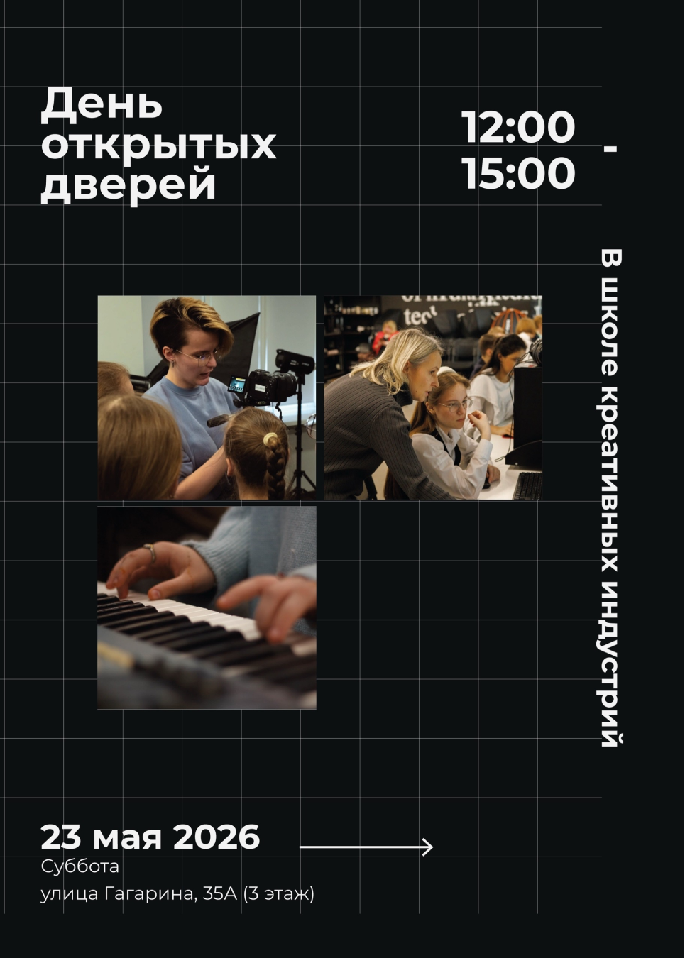 Оформление VK-сообщества/Школа креативных индустрий’26 — Изображение №12 — Брендинг, Графика на Dprofile