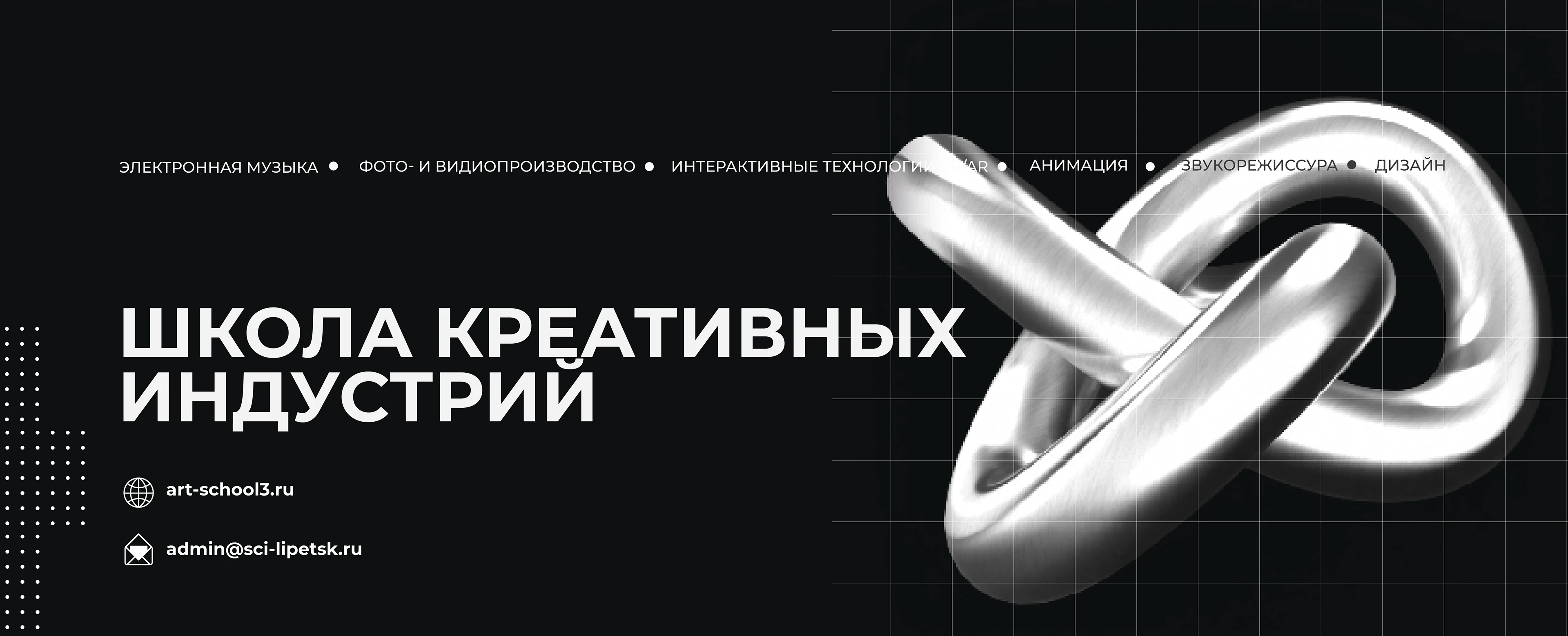 Оформление VK-сообщества/Школа креативных индустрий’26 — Изображение №1 — Брендинг, Графика на Dprofile