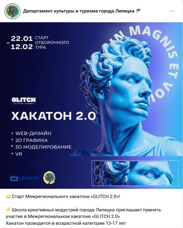 Разработка дизайна Межрегионального Хакатона Glitch 2.0 — Изображение №21 — Брендинг на Dprofile