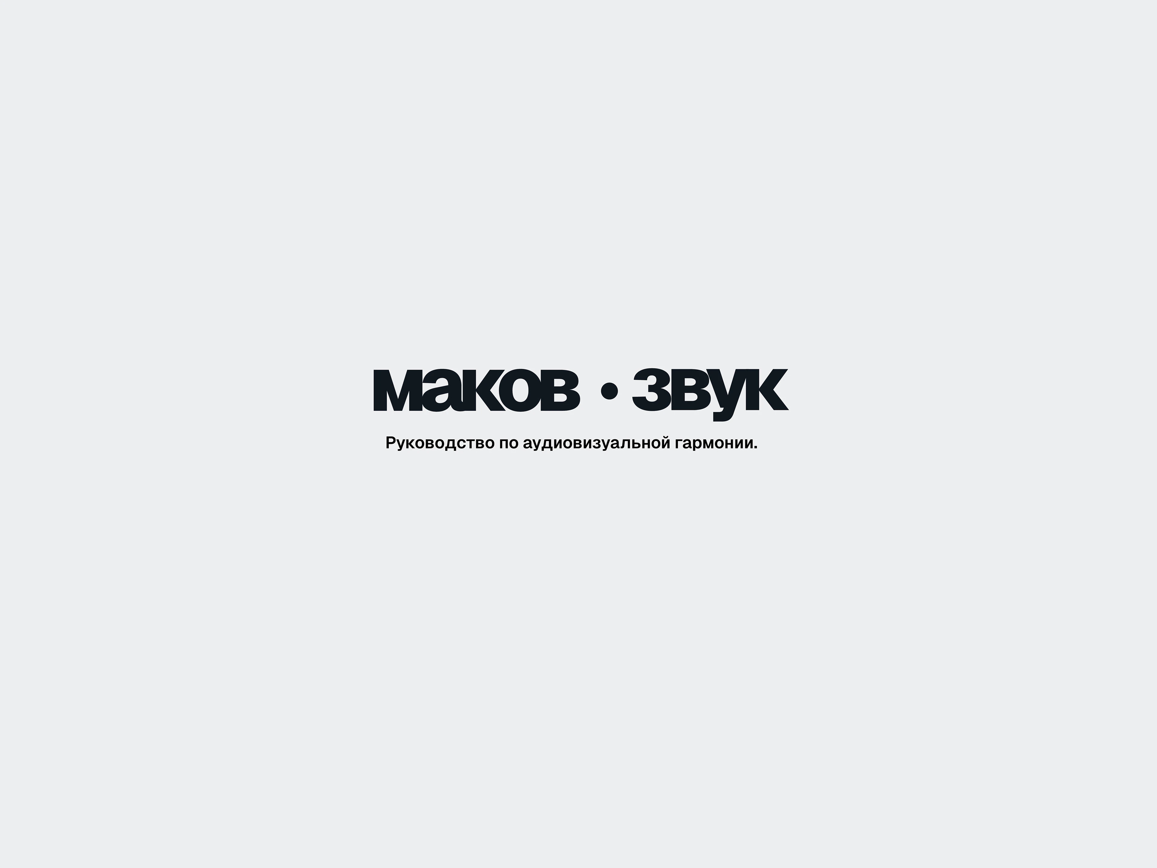 Personal brand logobook — Изображение №18 — Брендинг на Dprofile