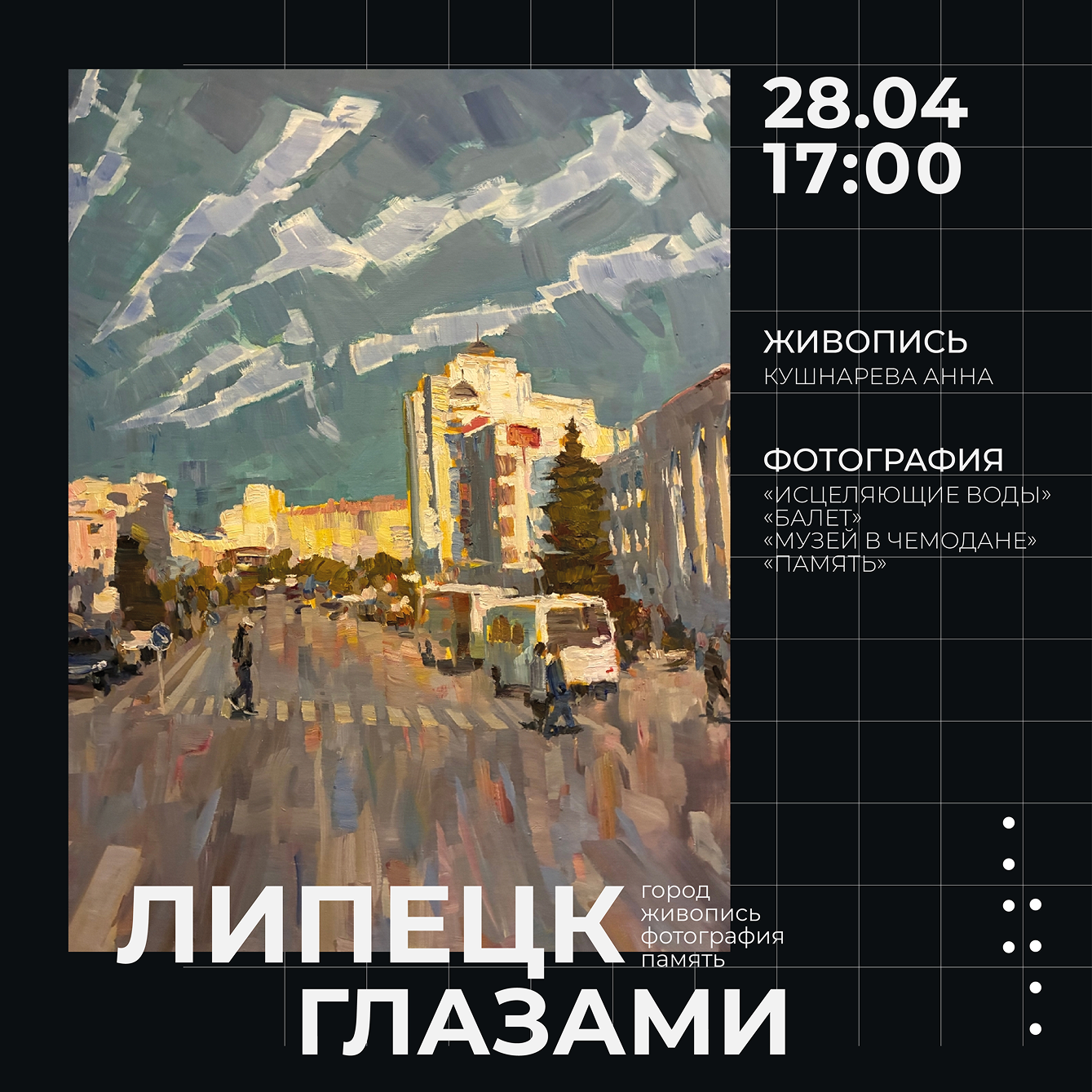 Оформление VK-сообщества/Школа креативных индустрий’26 — Изображение №11 — Брендинг, Графика на Dprofile