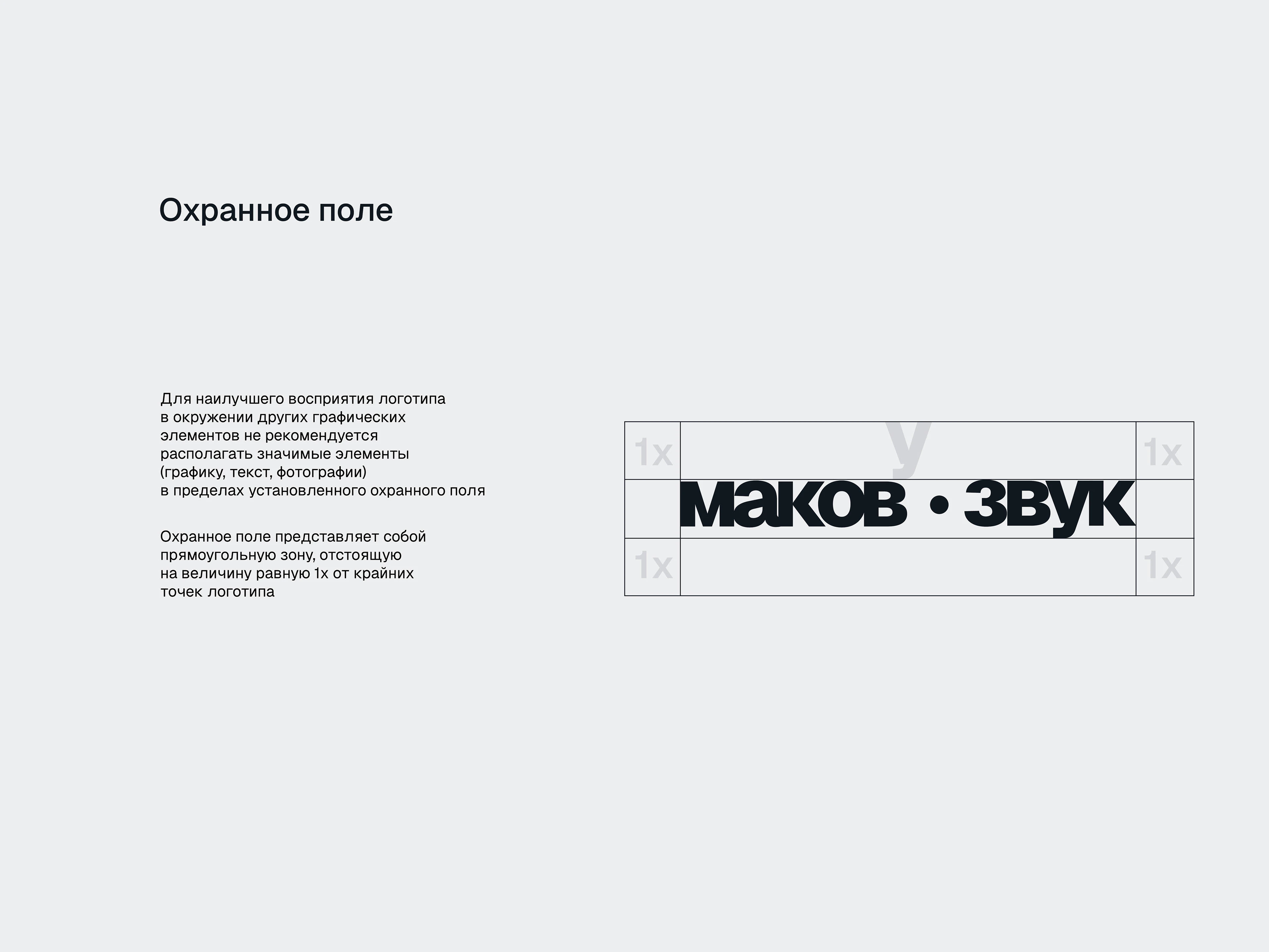 Personal brand logobook — Изображение №6 — Брендинг на Dprofile