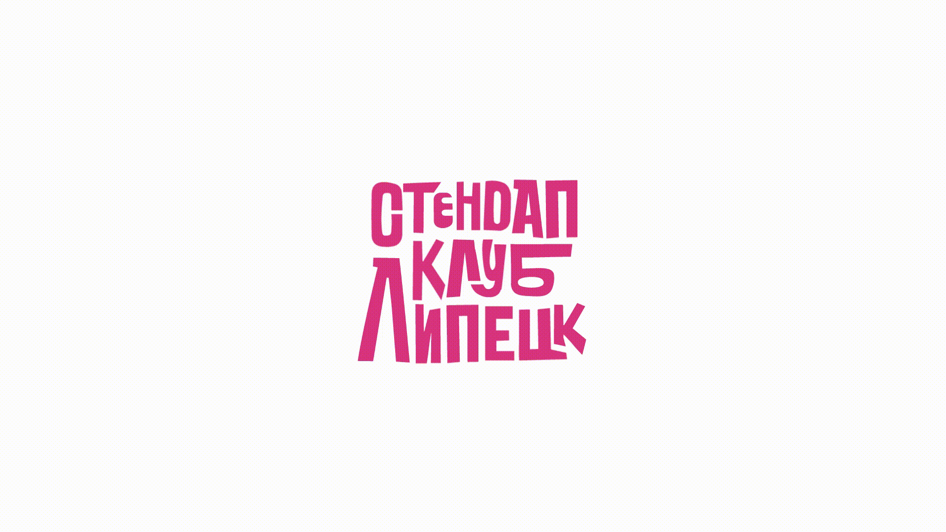 Logo StandUp club — Изображение №1 — Брендинг на Dprofile