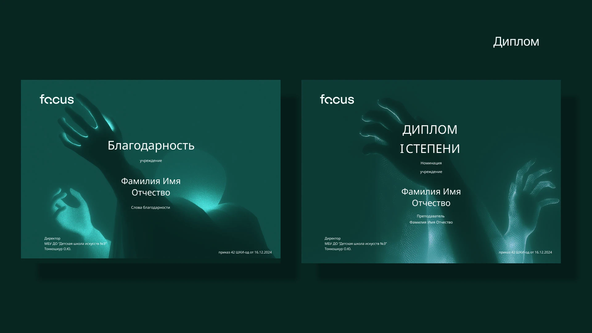 Focus Logobook brand identity — Изображение №11 — Брендинг на Dprofile