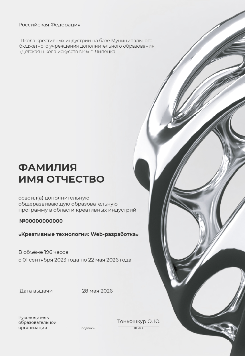 Оформление VK-сообщества/Школа креативных индустрий’26 — Изображение №19 — Брендинг, Графика на Dprofile