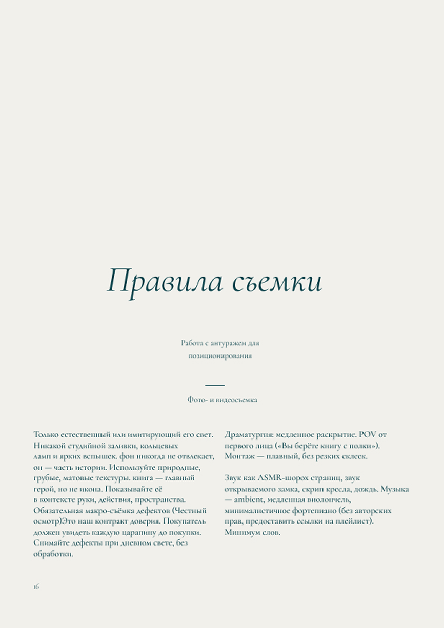 Разработка фирменного стиля для магазина винтажных вещей — Изображение №9 — Брендинг на Dprofile
