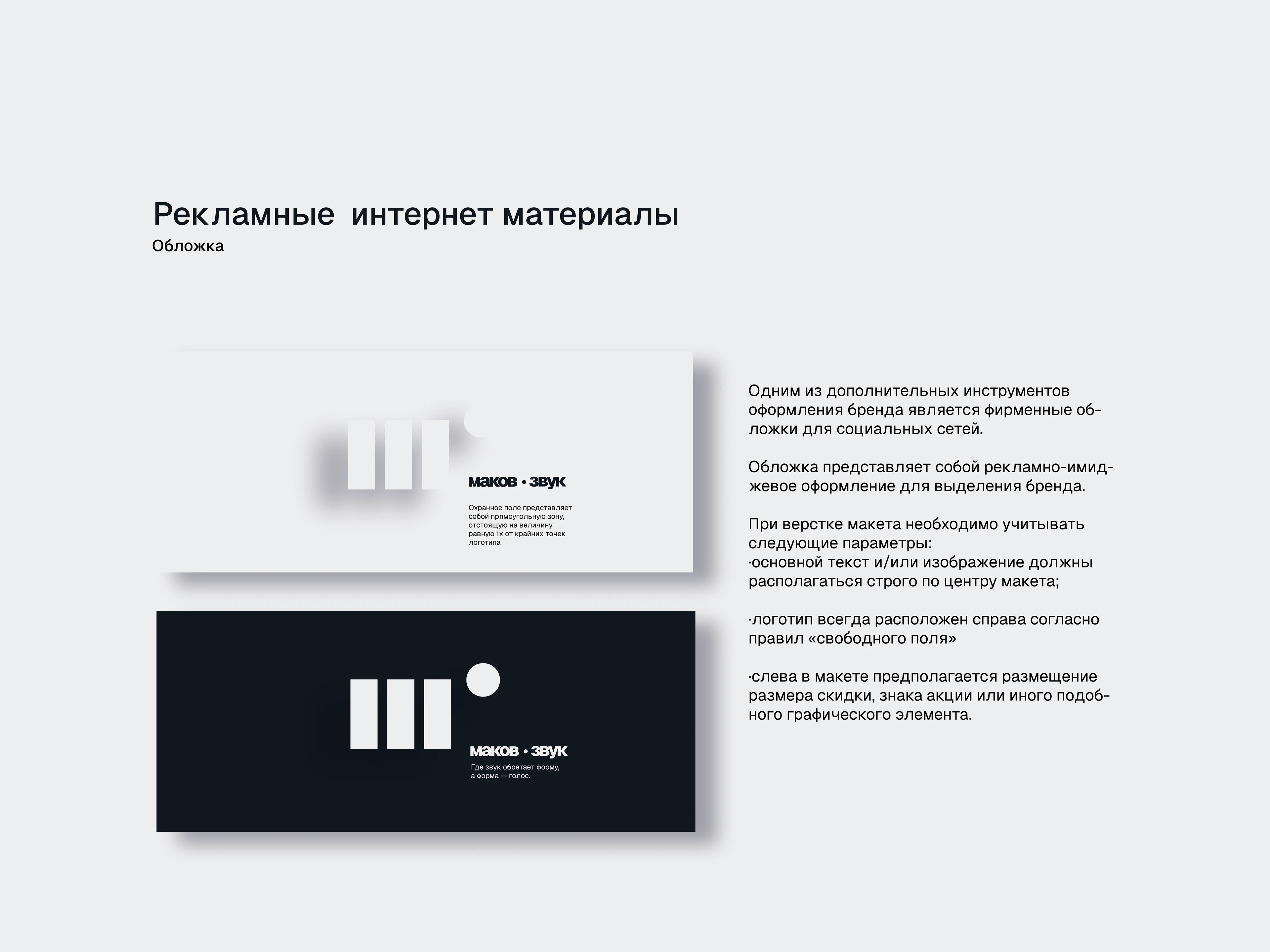 Personal brand logobook — Изображение №14 — Брендинг на Dprofile