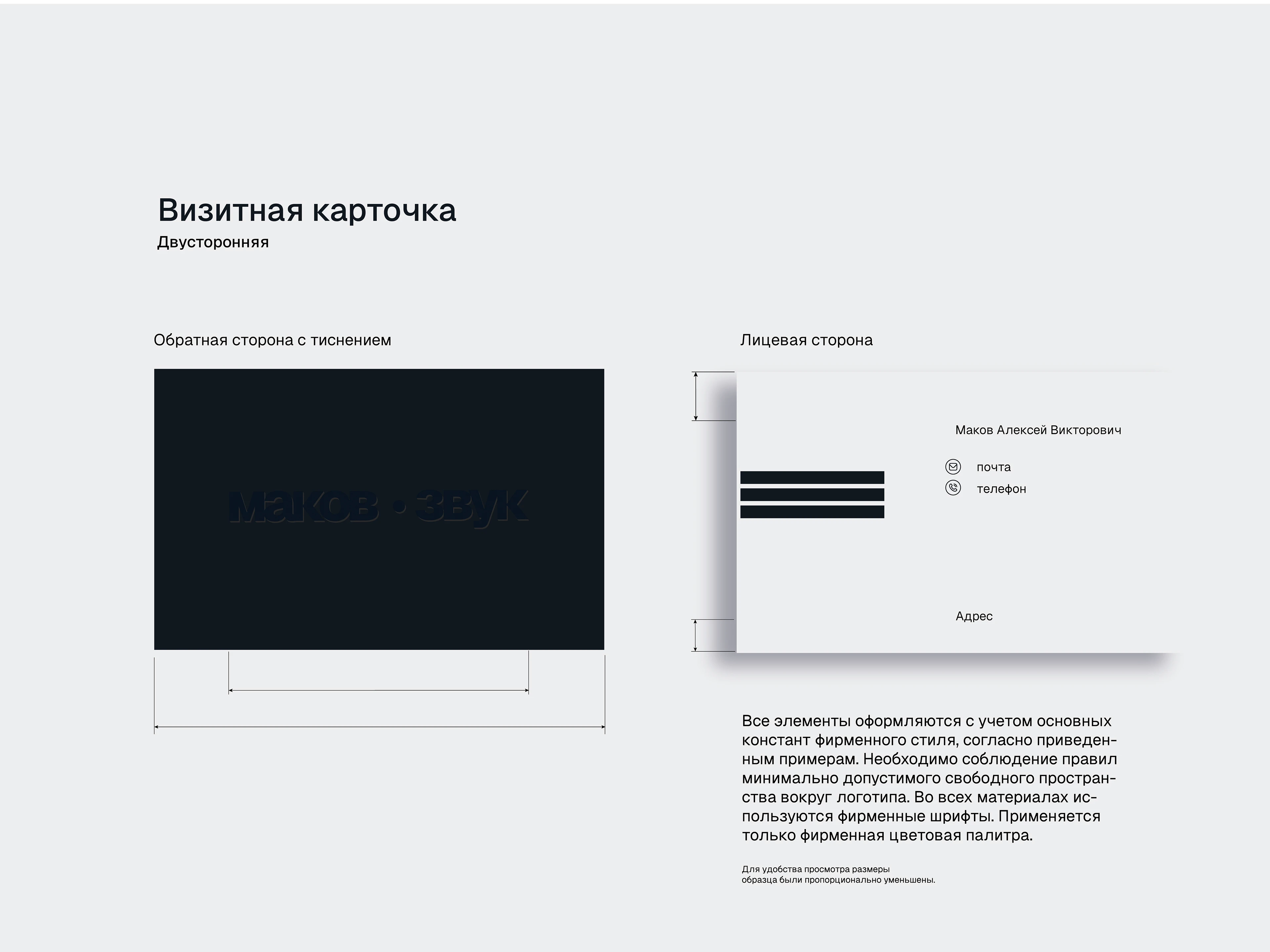 Personal brand logobook — Изображение №9 — Брендинг на Dprofile