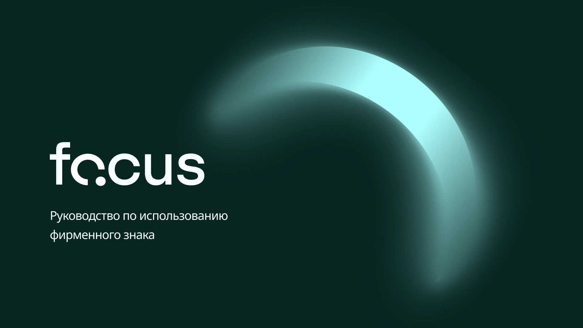Focus Logobook brand identity — Изображение №2 — Брендинг на Dprofile
