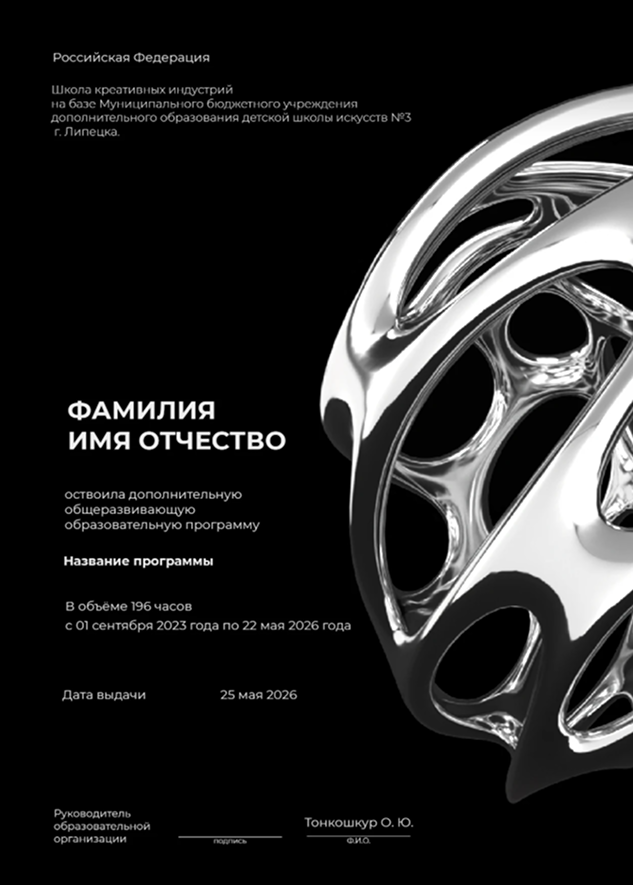Оформление VK-сообщества/Школа креативных индустрий’26 — Изображение №20 — Брендинг, Графика на Dprofile