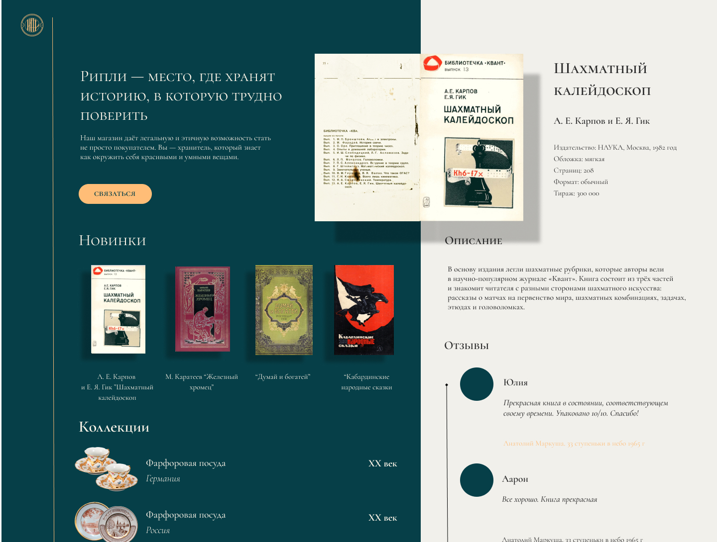Разработка фирменного стиля для магазина винтажных вещей — Изображение №16 — Брендинг на Dprofile
