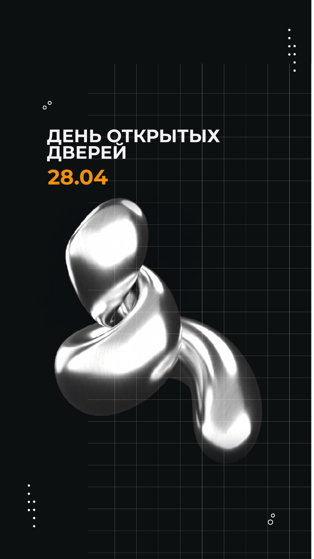 Оформление VK-сообщества/Школа креативных индустрий’26 — Изображение №3 — Брендинг, Графика на Dprofile